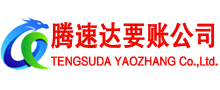 龙文讨债公司
